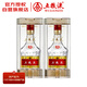 五糧液 普五八代 濃香型白酒 52度 100ml*2 雙瓶 伴手禮/擺柜收藏