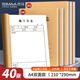 西瑪（SIMAA）A4加厚施工日志80g雙膠紙建筑工地工程單位施工記錄本日記本監(jiān)理安全本冊雙面40張/本 10本裝