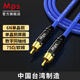 MPS進(jìn)口HiFi發(fā)燒級75歐姆同軸線數(shù)字音頻線spdif連接線音響低音炮蓮花頭信號線RCA公對公6N單晶銅M75F M-75F(黃銅鍍金頭)一條線 1米