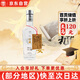 湯溝 小銀湯溝 濃香型白酒 42度 150ml*1瓶 單瓶裝 送禮