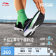 李寧吾適5S 4.0丨競訓跑步鞋男鞋網(wǎng)面透氣中考體測運動鞋ARSU007