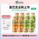 星巴克咖啡 飲料瓶裝即飲咖啡 便攜開瓶提神醒腦送禮高檔禮品送人 【店長推薦】茉莉*4+鐵觀音*4