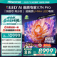 海信電視E7N Pro 85英寸信芯芯片H6 U+Mini LED墨晶屏 300Hz高刷AI智能85E7N-PRO國家補貼20%
