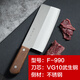 藤次郎（TOJIRO）日本進(jìn)口大馬士革鋼刀菜刀VG10中式刀具廚刀切片刀F990切菜刀F991 F-990中式菜刀