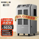 松京（SenseGene）80升工業(yè)除濕機(jī)/抽濕機(jī)150平方米大功率 倉(cāng)庫(kù)地下室車間別墅吸濕