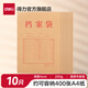 得力（deli）牛皮紙檔案袋 加厚文件資料袋標書(shū)文件盒同文件袋 A4 文件保護 4cm側寬200g加厚檔案袋-10只 64100