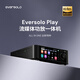 艾索洛（EVERSOLO）PLAY數(shù)播流媒體功放一體機(jī)HiFi無損音樂串流播放器CD抓軌房間校準(zhǔn)DAC AK4493SEQ-play cd版