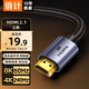 值計(jì)HDMI線(xiàn)滿(mǎn)血2.1版8K60Hz4K240Hz高清視頻連接線(xiàn)兼容HDMI2.0筆記本電腦接電視顯示器投影儀2米 H105F