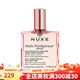 歐樹（Nuxe）NUXE歐樹 護(hù)理精油100ml 多效滋養(yǎng)干爽精油 小粉油 100ml