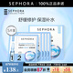 絲芙蘭（SEPHORA）安瓶面膜 保濕補(bǔ)水 舒緩修護(hù) 5片裝