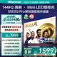 海信海信電視55E3Q Pro 55英寸 144Hz高刷 高分區(qū)MiniLED級控光 智能天線陣列 Wi-Fi6 E3NPRO升級 55英寸