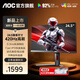 AOC 25G4S 24.5英寸300HZ超頻310HZ電競顯示器FastIPS游戲電腦顯示屏HDR400升降旋轉 【升級】原生400HZ超頻420HZ 25G4K