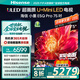 海信（Hisense）電視小墨E5Q Pro 75英寸超畫質(zhì)U+Mini LED 信芯芯片 墨晶屏300Hz高刷 768分區(qū) E5NPRO升級(jí)國(guó)家補(bǔ)貼 75英寸 咨詢客服價(jià)格低