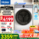 海爾（Haier）【云溪系列】77E滾筒洗衣機全自動直驅(qū)精華洗2.0超薄羊毛綠標AI智慧語音除菌螨家電國家補貼洗衣機 【1.21洗凈比】超薄直驅(qū)+羊毛綠標+智能語音播報
