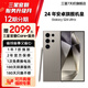 三星【官方直供】 S24Ultra  Al智能 24年旗艦 SPen 5G AI手機(jī) 鈦灰 12GB+512GB 7天機(jī) 準(zhǔn)新 12期分期