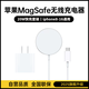 索盈【20W快充套裝】蘋果無線充電器MagSafe磁吸貼片適用于iPhone16Promax15/14/13/12/11Xs8plus底座 旗艦款【20W套裝】MagSafe磁吸丨自動吸附 適用蘋果8