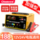 小能人（soulor） R23汽車電瓶充電器12V24V通用摩托車轎車啟停電瓶充電加強(qiáng)修復(fù)款