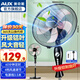 奧克斯（AUX）電風(fēng)扇落地扇家用風(fēng)扇五葉七葉搖頭定時(shí)遙控立式風(fēng)扇 宿舍節能省電辦公室大風(fēng)量客廳座地扇 4檔定時(shí)加強款-鋁葉（更耐用）