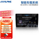 阿爾派AX709/710智能車(chē)機360度全景倒車(chē)影像導航音質(zhì)版中控大屏一體機 9寸/10.1寸6+128G八核音質(zhì)版+360全景