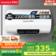 榮事達（Royalstar）40升電熱水器2200W速熱家用儲水式衛生間小戶(hù)型洗澡機一級能效節能省電 家電國家補貼RSD-E6-40