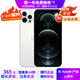 Apple iPhone 12ProMax 蘋果12promax 原裝國行全網(wǎng)通5G 蘋果 二手手機(jī) 銀色【更換飛毛腿電池】 99新256G【3期免息+贈(zèng)送大禮包】 三年老店+五星店鋪+一年質(zhì)保