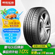 朝陽輪胎 汽車輪胎 185/65R14 86H RP18 適配別克凱越/長城M1