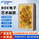技森電子畫(huà)屏商務(wù)智能顯示器電子數(shù)碼相框視頻播放顯示屏畫(huà)框屏智能高清數(shù)字藝術(shù)館液晶顯示屏裝飾畫(huà)屏 原木色 21.5英寸/1+32G