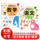 幼小銜接·入學(xué)準備全4冊 識字+拼音+語(yǔ)文+數學(xué) 幼升小一日一練整合教材 學(xué)前教育 幼兒園大班練習冊 幼兒園一年級學(xué)前入學(xué)準備教材 幼小銜接-語(yǔ)文+數學(xué)全2冊（加厚版16開(kāi)大開(kāi)本）