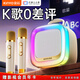 金運【熱銷(xiāo)50萬(wàn)+丨k歌小音箱N(xiāo)0.1】麥克風(fēng)音響一體無(wú)線(xiàn)話(huà)筒家庭ktv套裝唱歌神器自帶聲卡藍牙電視k88 米色雙麥丨超大音量丨專(zhuān)業(yè)話(huà)筒