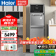 海爾（Haier）凈水器立式飲水機(jī)凈水機(jī)富鍶礦泉水直飲RO反滲透加熱型凈飲一體機(jī) 加高觸控款HLZR75A-2L