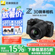 尼康（Nikon）【國家補貼】Z30入門級微單相機Vlog家用自拍高清旅游翻轉(zhuǎn)屏自拍相機 單機 Z30 18-140 f/3.5-6.3套裝 官方標配【送鋼化膜+座充+相機包+曬單送三腳架】