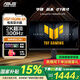 華碩TUF電競小金剛 國家補貼15% 27英寸家用電競顯示器 2K屏幕HDR高清游戲曲面顯示 VG27AQML5A【戰(zhàn)殺】27英寸300Hz