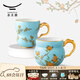 永豐源（auratic）夫人瓷西湖藍(lán)水杯 情侶杯蘭心/清心茶杯 國(guó)風(fēng)高顏值禮盒包裝 琴瑟馬克杯對(duì)杯