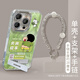 圣圖朗搞笑小新適用iPhone16PromAX蘋果15手機(jī)殼13閃粉鏡頭膜plus羽紗支架14小眾女款11全包12防摔保護(hù)套 羽紗殼-綠底關(guān)我屁事+支架+手鏈 iPhone 14