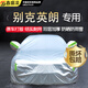 鑫盛凌別克英朗車衣全車罩 適用于17-21款英朗隔熱遮陽(yáng)防雨雪汽車套外罩 夏季防曬防雨防冰雹-冬季保暖防雪-耐撕牛津布車衣罩 10-18 2021款別克英朗專用汽車防曬罩防雪罩