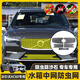 智騁適用22-25款沃爾沃xc60防蟲(chóng)網(wǎng)豪華運(yùn)動(dòng)水箱中網(wǎng)格柵防蚊改裝配件
