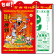 瑞滿堂 日歷老黃歷老皇歷月歷2026年馬年撕歷擇吉掛歷手撕傳統(tǒng)正宗通勝宜忌選日子吉日萬年歷加厚 8K財神到【如缺款封面隨機(jī)】