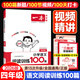 【現(xiàn)貨速發(fā)】2026版一本小學語文閱讀訓練100篇四年級第13次修訂 含視頻閱讀理解專項訓練書人教版4年級上下冊閱讀理解4年級閱讀 語文 小學四年級