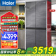 海爾【國(guó)家補(bǔ)貼20%】小紅花冰箱超薄473升 零嵌594mm零嵌入式家用風(fēng)冷無(wú)霜四開門十字雙開門電冰箱 473升 594mm超薄零嵌+底部前置散熱+EPP超凈系統(tǒng)