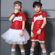 儷韻小屋（LiYunHouSe）兒童爵士舞演出服亮片蓬蓬裙合唱團鋼琴表演服男女童啦啦操舞蹈服 紅色 女 100