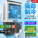 揚(yáng)子工業(yè)冷風(fēng)機(jī)家用空調(diào)扇移動(dòng)制冷水風(fēng)扇制冷器加水空調(diào)小空調(diào)商用水冷風(fēng)扇可移動(dòng)工廠車間網(wǎng)吧 【重型1.4米高】自動(dòng)進(jìn)水機(jī)械款/適用90平方
