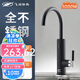 飛羽電熱水龍頭KM130不銹鋼加熱器廚房家用廚房即熱式電加熱速熱過(guò)水 烤漆黑