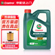 嘉實(shí)多極護(hù)機(jī)油全合成5w-30/5w-40/0w-20/0W-40 汽車小保養(yǎng)套餐 進(jìn)口磁護(hù)全合成5W-40 SP 4L