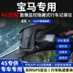 華沖守衛(wèi)寶馬4G遠(yuǎn)程監(jiān)控定位行車記錄儀5系3系7系8系4系6系X1X2X3X4X5X6X7 單鏡頭+128G卡 黑色