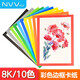 NVV8K彩色邊框卡紙 230g10張加厚兒童美術(shù)繪畫(huà)紙方形邊框鏡片白色素描油畫(huà)棒畫(huà)畫(huà)紙ZBQ-CF8K