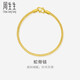 周生生黃金手鏈 足金素圈蛇骨鏈男女款手環(huán)90193B計(jì)價(jià)6.75克