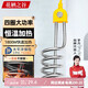 花棲之谷電熱棒熱得快燒水器自動(dòng)斷電桶燒水洗澡神器宿舍浴盆缸桶加熱棒