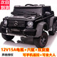 福兒寶（FUERBAO）奔馳授權(quán)兒童電動(dòng)車六驅(qū)可坐大人遙控玩具車小孩寶寶雙人越野送禮 六驅(qū)黑+雙油門+雙皮座+后備箱