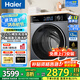 海爾13公斤滾筒洗衣機(jī)全自動(dòng)精華洗1.12洗凈比大容量滾筒洗衣機(jī)一級(jí)能效 國(guó)家補(bǔ)貼 13公斤單洗+活水精華洗+1.12洗凈比