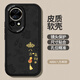 依云諾【殼膜套裝】適用華為Nova14Pro手機殼 新款Nova13皮質保護套硅膠鏡頭全包防摔系列男女軟殼簡約 皮質軟殼【經(jīng)典黑-A88X八方來財】耐臟防摔 華為Nova14
